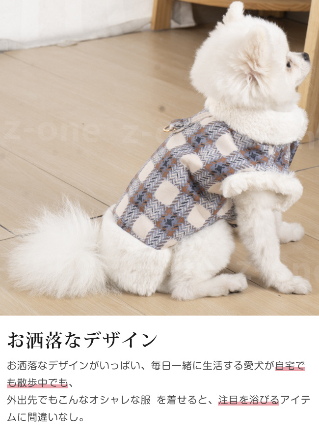 ドッグウェア 新作 犬服 ペット服 防寒 あったか 抜け毛防止 厚手 猫 着脱簡単 おしゃれ 暖かい モコモコ 秋冬 お散歩 おしゃれ 犬 かわいい ペット用品 可愛い 