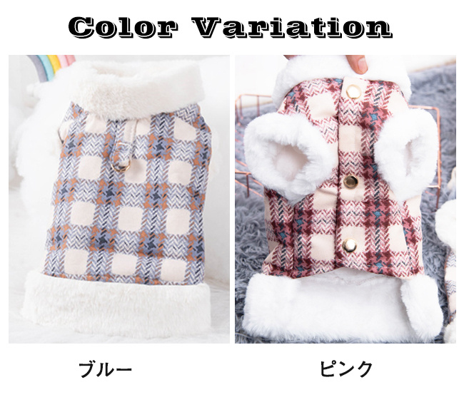 ドッグウェア 新作 犬服 ペット服 防寒 あったか 抜け毛防止 厚手 猫 着脱簡単 おしゃれ 暖かい モコモコ 秋冬 お散歩 おしゃれ 犬 かわいい ペット用品 可愛い 