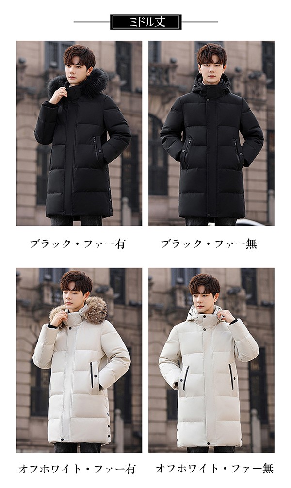 ダウンコート メンズ ダウンジャケット 90％ダウン Aライン 帽子付き 防寒着 S 黒 冬服 ブラック フード おしゃれ 大きいサイズ M 厚手 