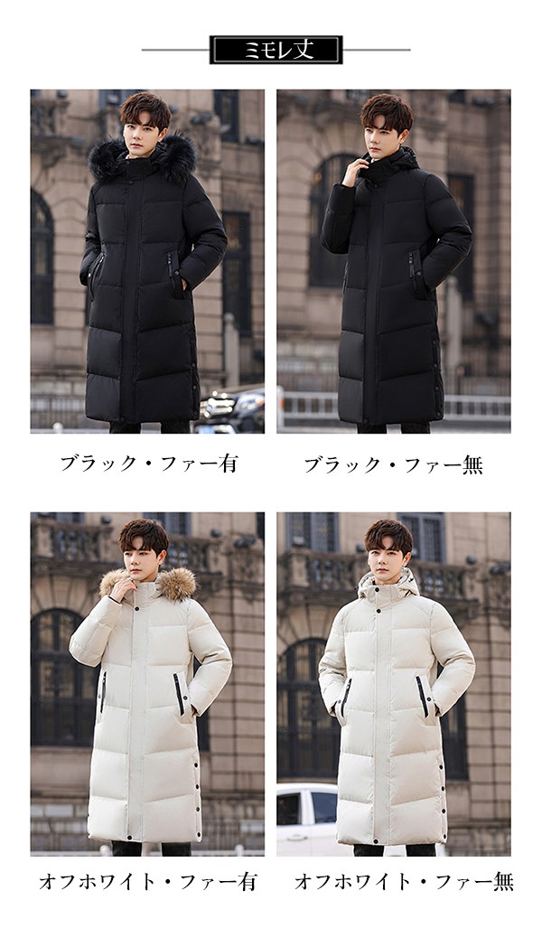 ダウンコート メンズ ダウンジャケット 90％ダウン Aライン 帽子付き 防寒着 S 黒 冬服 ブラック フード おしゃれ 大きいサイズ M 厚手 