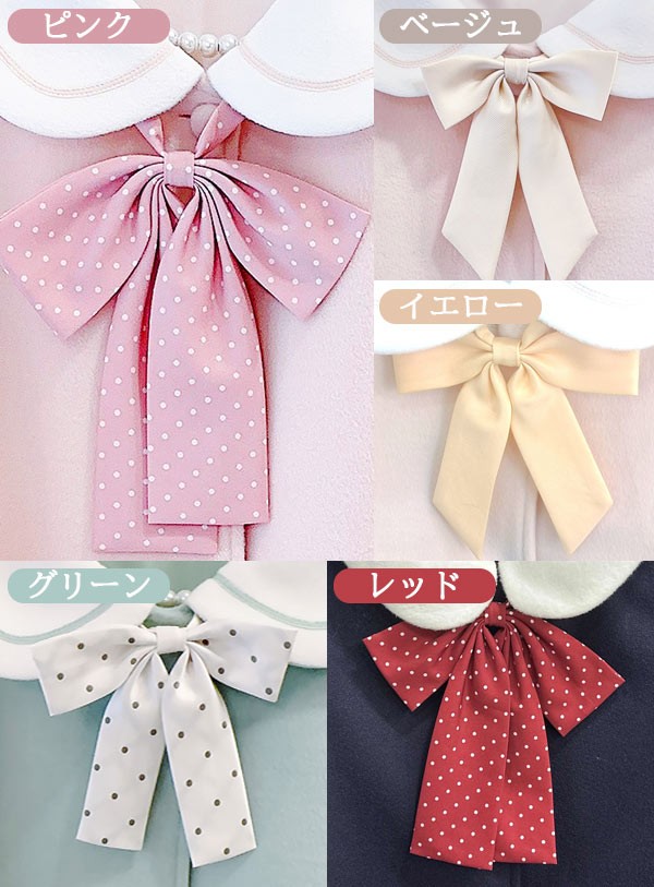 ステンカラーコート セーラーコート 冬服 リボン レディース ジャケット 秋 パフスリーブ ボリューム袖 コート ミディアムコート 