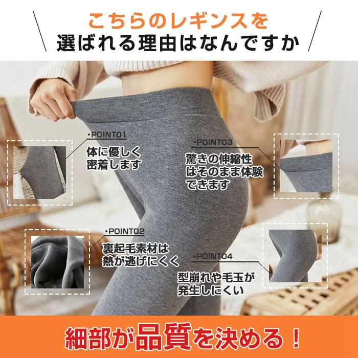 裏起毛 レギンス あったか 保温 極暖 暖か 美脚 ストレッチタイツスパッツ 美脚 秋冬 細見せ 女性 防寒 パンツ レディース モダール 