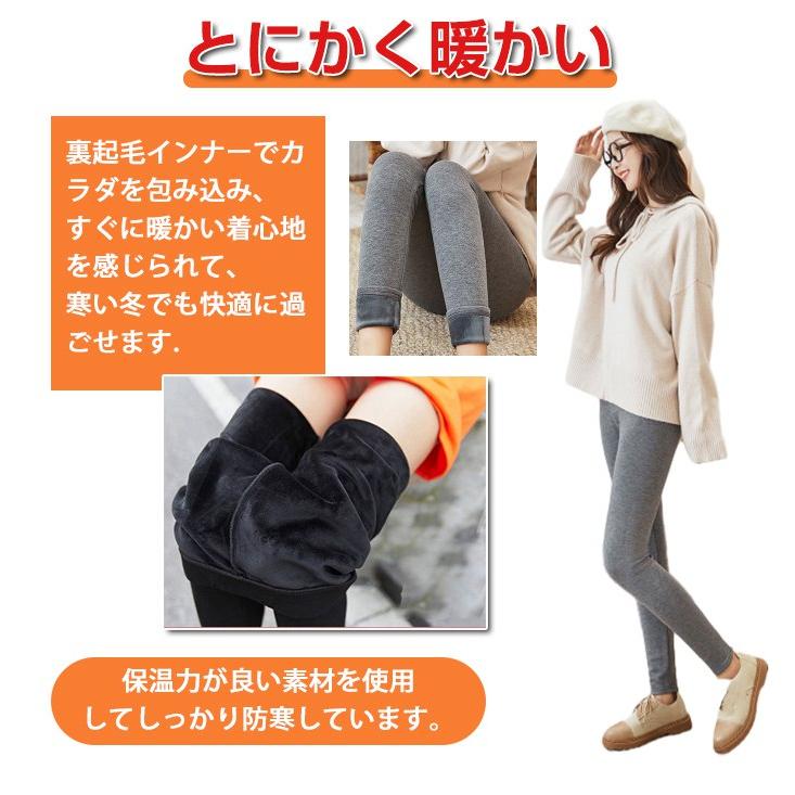 裏起毛 レギンス あったか 保温 極暖 暖か 美脚 ストレッチタイツスパッツ 美脚 秋冬 細見せ 女性 防寒 パンツ レディース モダール 
