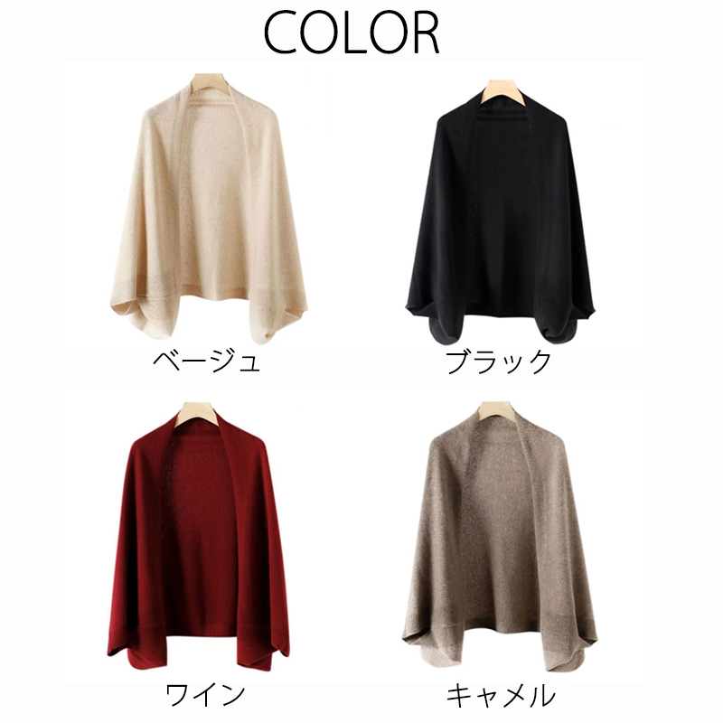 ポンチョ ケープ ウール カーディガン ショート丈 レディース コート 柔か 秋物 ドルマン おしゃれ ニットカーディガン 羽織り ストール ボレロ 春物 シンプル 
