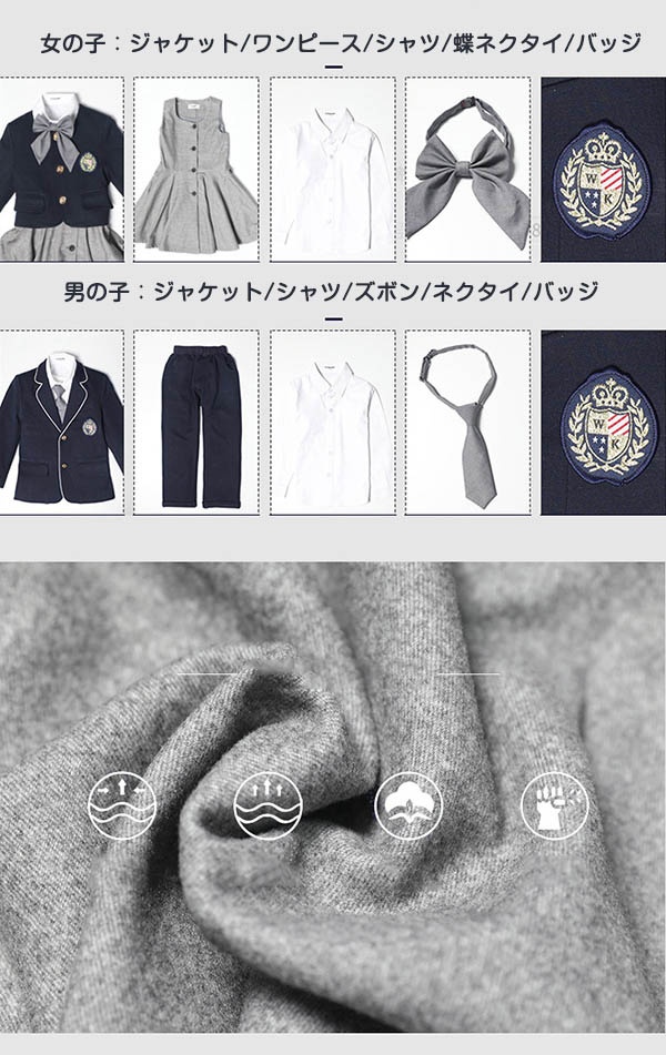 3点セット 秋冬服 学生服 子供制服 ワンピース ユニフォーム 通園 女の子 受験 卒業式 中学生 キッズ 入園 100~180 男の子 