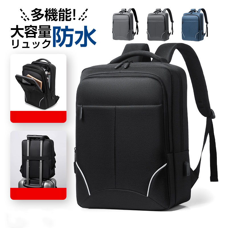 ビジネスリュック リュック メンズ リュックサック USB充電ポート バッグ 大容量 PC 通学 薄型 旅行 防水 通勤 ビジネス カバン軽量 多機能 