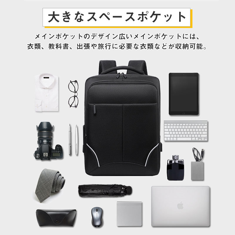 ビジネスリュック リュック メンズ リュックサック USB充電ポート バッグ 大容量 PC 通学 薄型 旅行 防水 通勤 ビジネス カバン軽量 多機能 