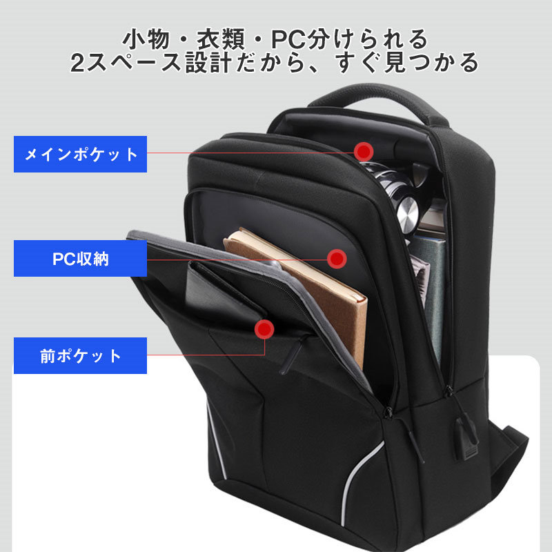 ビジネスリュック リュック メンズ リュックサック USB充電ポート バッグ 大容量 PC 通学 薄型 旅行 防水 通勤 ビジネス カバン軽量 多機能 