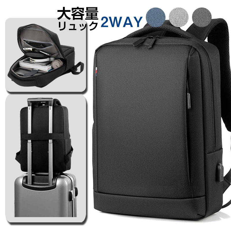 ビジネスバッグ メンズ リュックサック ビジネスリュック メンズバッグ バックパック 通勤バッグ バレンタインプレゼント 2WAY ビジネス 