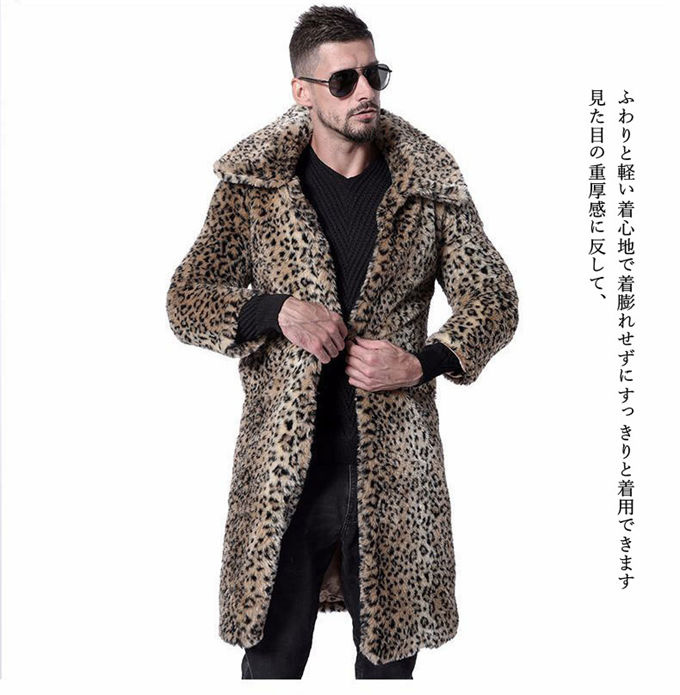 ファーコート メンズ 毛皮コート ミンク メンズファー ヒョウ柄 高級 フェイクファー ロングコート ジャケット 防寒 上着 冬服 ブラック アウター 暖かい 