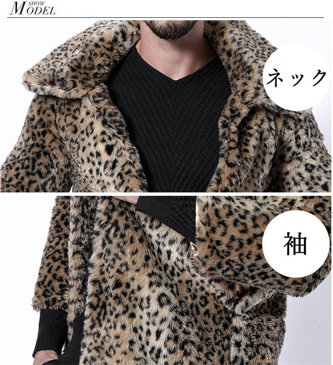 ファーコート メンズ 毛皮コート ミンク メンズファー ヒョウ柄 高級 フェイクファー ロングコート ジャケット 防寒 上着 冬服 ブラック アウター 暖かい 