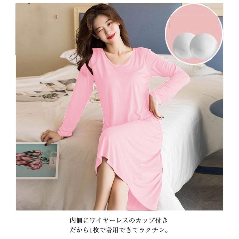 カップ付き ルームウェア レディース 長袖 ワンピース Uネック 柔らかい ゆったり 部屋 ナイトウェア ブラつき インナー ロング丈 パジャマ 快適 