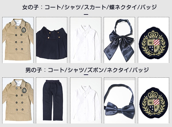 3点セット 秋冬服 学生服 子供制服 子供トレンチコート ユニフォーム キッズ通園 入園 男の子 受験 100~170 卒業式 女の子 中学生 