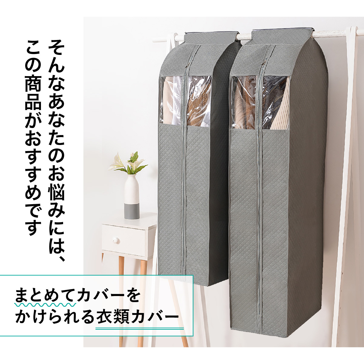 洋服カバー ロング 衣類カバー 衣装カバー ワンピース ロングコート 収納 