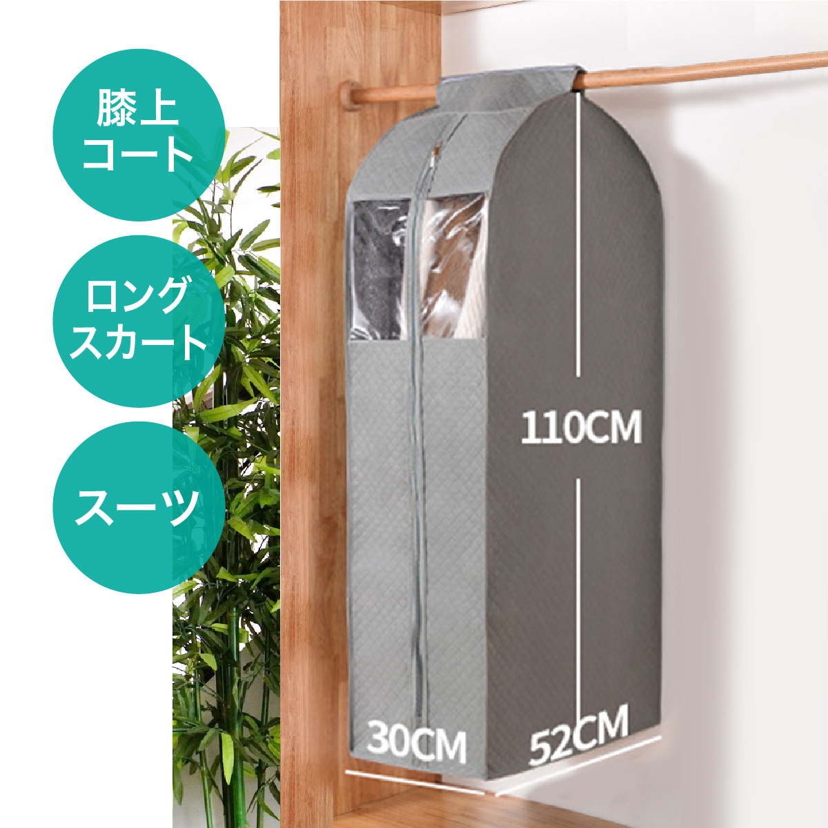 洋服カバー ロング 衣類カバー 衣装カバー ワンピース ロングコート 収納 