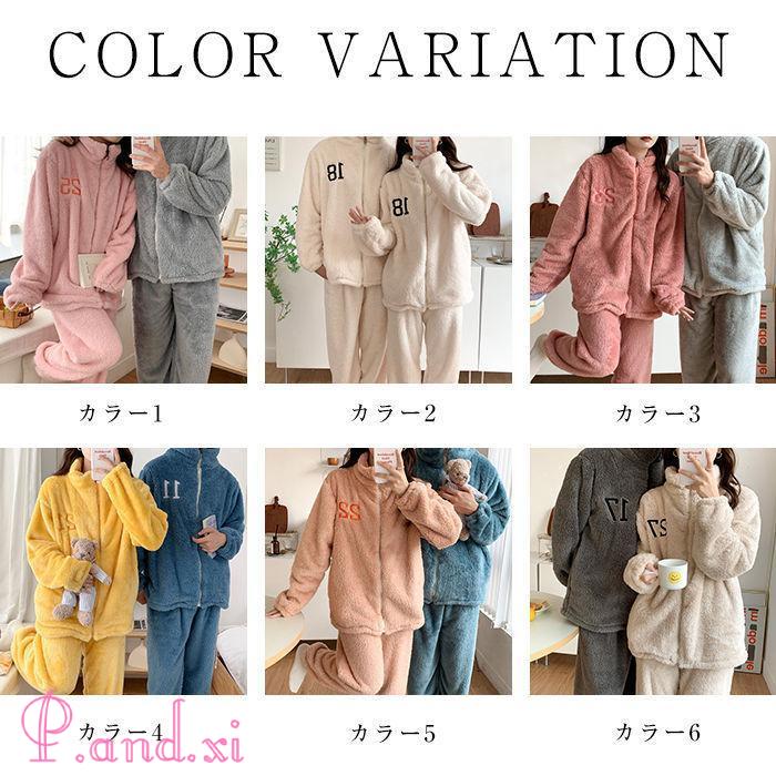 ルームウェア 上下セット 冬 パジャマ レディース 長袖 上下パジャマ もこもこ 秋冬 部屋着 あったかい ルームウェア 前開き かわいい パジャマ 