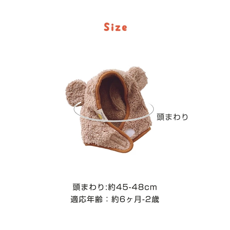 ベビー キッズ 帽子 フードウォーマー ベビー帽子 耳当て お出かけ 冬 子供 ボア 暖かい くま ふわふわ 防寒 おしゃれ 女の子 男の子 マジックテープ 