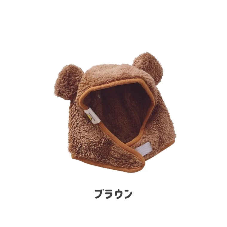 ベビー キッズ 帽子 フードウォーマー ベビー帽子 耳当て お出かけ 冬 子供 ボア 暖かい くま ふわふわ 防寒 おしゃれ 女の子 男の子 マジックテープ 