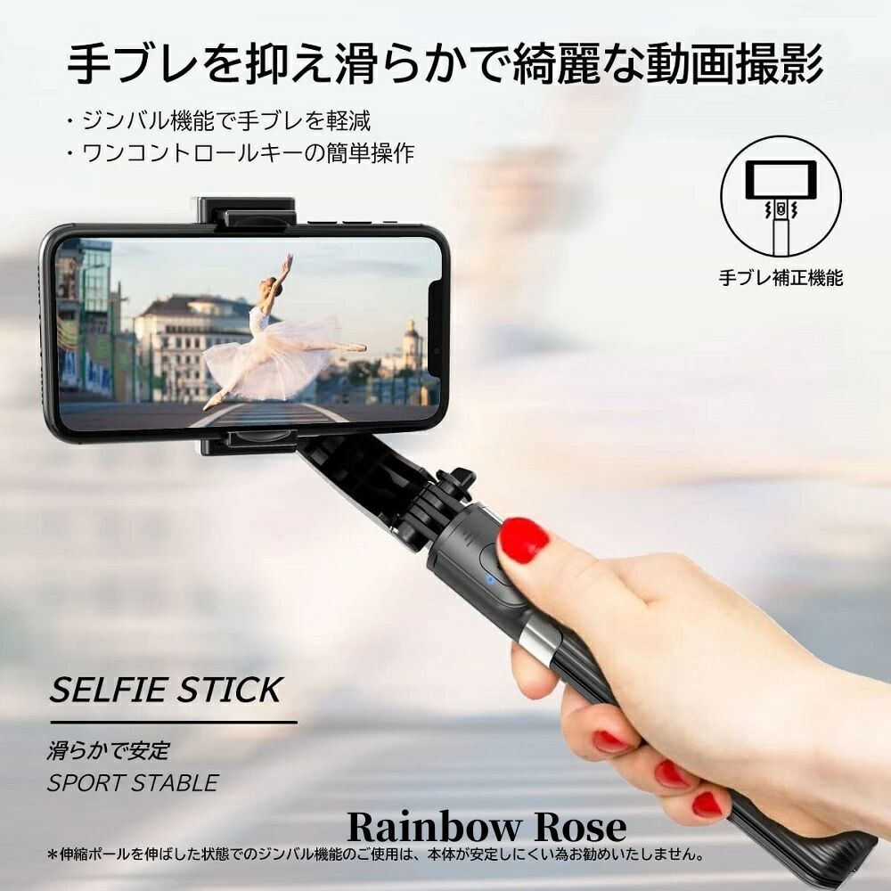 スマホジンバル スタビライザー 片手持ち単軸スタビライザー 自撮り棒 4段階伸縮 多機能BLUETOOTHリモコン付き 手ブレ 360度自動 スマホ三脚 安定撮影 手動回転 