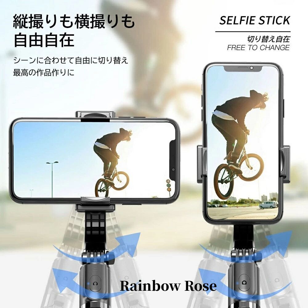 スマホジンバル スタビライザー 片手持ち単軸スタビライザー 自撮り棒 4段階伸縮 多機能BLUETOOTHリモコン付き 手ブレ 360度自動 スマホ三脚 安定撮影 手動回転 
