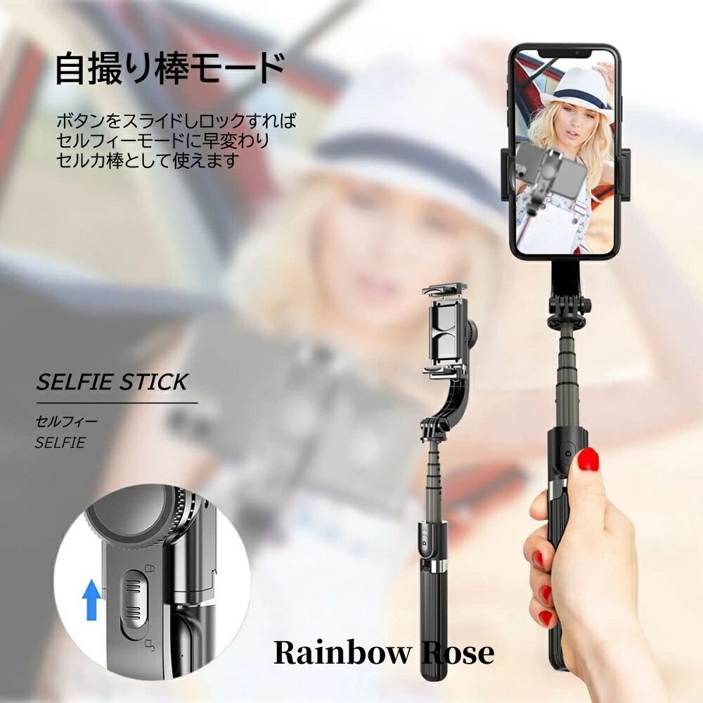 スマホジンバル スタビライザー 片手持ち単軸スタビライザー 自撮り棒 4段階伸縮 多機能BLUETOOTHリモコン付き 手ブレ 360度自動 スマホ三脚 安定撮影 手動回転 