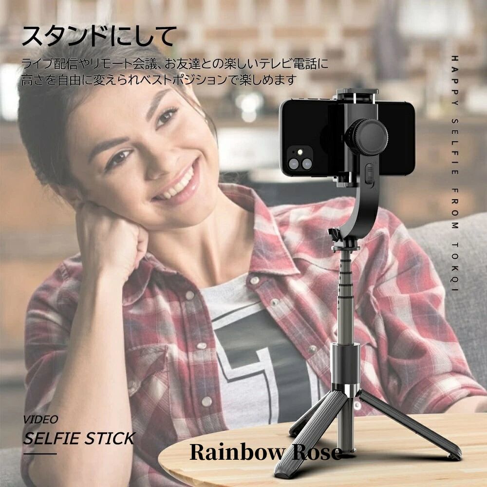 スマホジンバル スタビライザー 片手持ち単軸スタビライザー 自撮り棒 4段階伸縮 多機能BLUETOOTHリモコン付き 手ブレ 360度自動 スマホ三脚 安定撮影 手動回転 