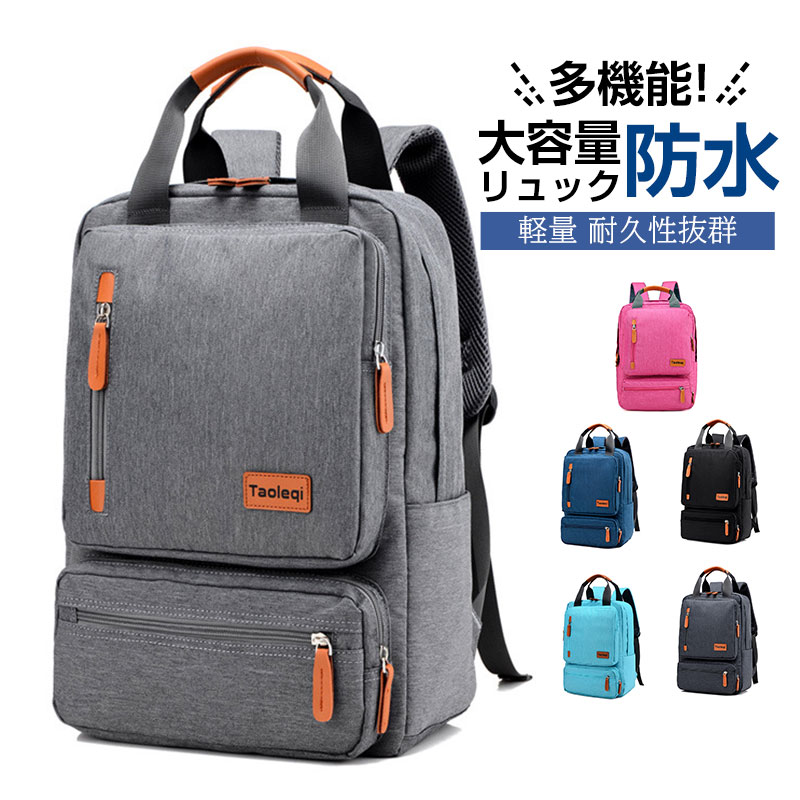 リュックサック ビジネスリュック 防水 ビジネスバック メンズ レディース 大容量 旅行 アウトドア バッグ 鞄 防災リュック 登山 キャンプ用 