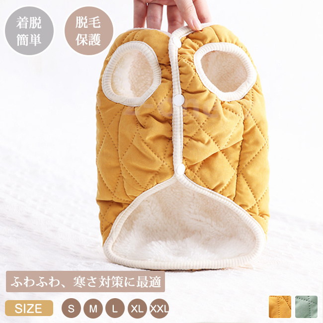 ドッグウェア 新作 犬服 ペット服 防寒 あったか お散歩 猫 抜け毛防止 秋冬 おしゃれ おしゃれ 犬 ペット用品 厚手 かわいい 着脱簡単 暖かい 可愛い モコモコ 