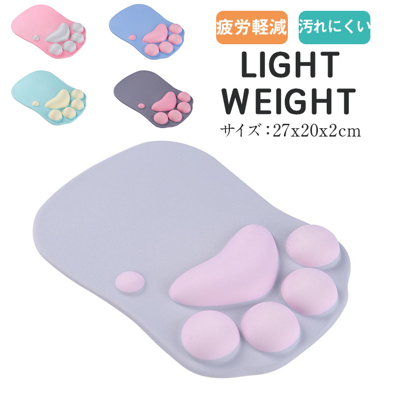 肉球マウスパッド マウスパッド 肉球 猫球 ネコ 猫 手首 疲れにくい ねこきゅう 癒し リストレスト一体型 かわいい リストレスト付マウスパッド 