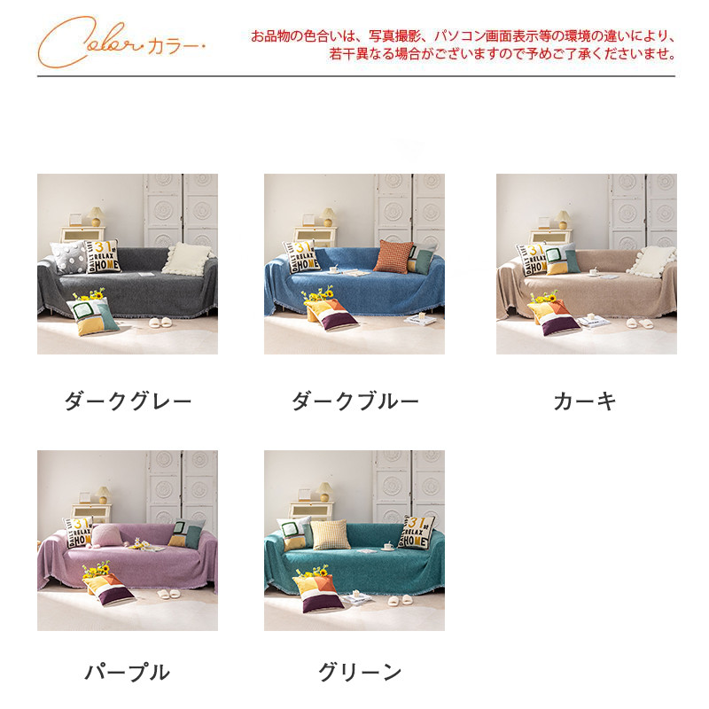 ソファーカバー ソファー マルチカバー 無地 肘付き 1人掛け シンプル 4人掛け 3人掛け おしゃれ 2人掛け 洗える 高級感 カジュアル 伸縮性 