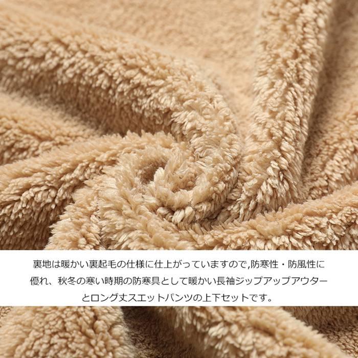 ジャージ 上下セット メンズ 裏ボア アウター ロングパンツ 防風 部屋着 ジップアップ 冬用 ルームウェア 防寒 フード付き 