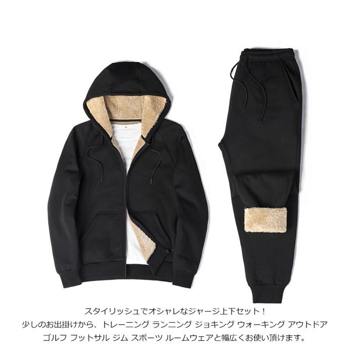 ジャージ 上下セット メンズ 裏ボア アウター ロングパンツ 防風 部屋着 ジップアップ 冬用 ルームウェア 防寒 フード付き 