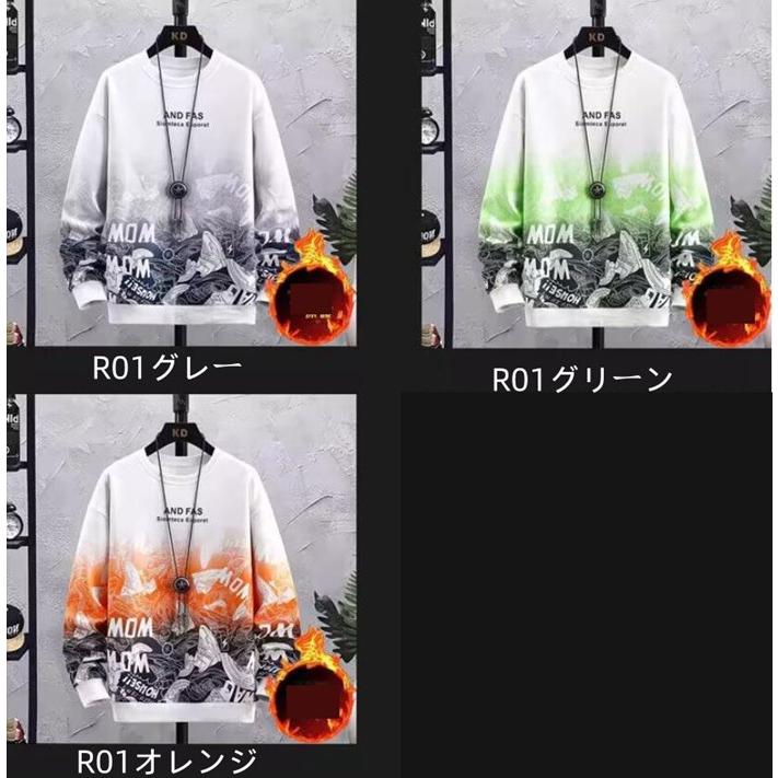 スウェット メンズ トレーナー 長袖 クルーネック 裏起毛 グラデーション 暖かい 