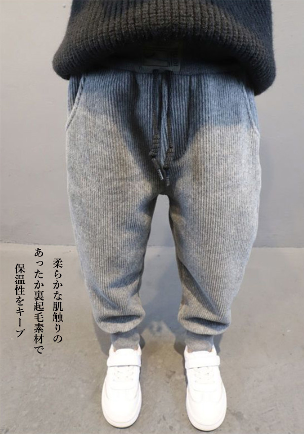 キッズ 男の子 裏起毛パンツ 厚手 子供服 ロングパンツ 長ズボン お出かけ カジュアル 防寒 暖かい ボコーデュロイパンツ ゆったり あったか もこもこ 