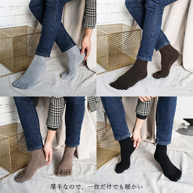 冷えとり靴下 ウール5本指靴下 ウールソックス 五本指ソックス メンズ 靴下 秋冬 あったか ギフト 保温 5本指ソックス 冷え対策 厚手 防寒 暖かい 