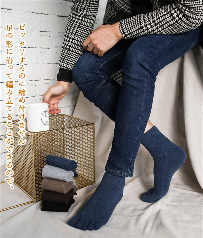 冷えとり靴下 ウール5本指靴下 ウールソックス 五本指ソックス メンズ 靴下 秋冬 あったか ギフト 保温 5本指ソックス 冷え対策 厚手 防寒 暖かい 