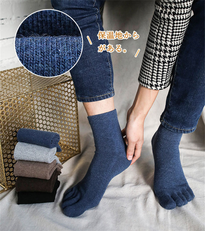 冷えとり靴下 ウール5本指靴下 ウールソックス 五本指ソックス メンズ 靴下 秋冬 あったか ギフト 保温 5本指ソックス 冷え対策 厚手 防寒 暖かい 