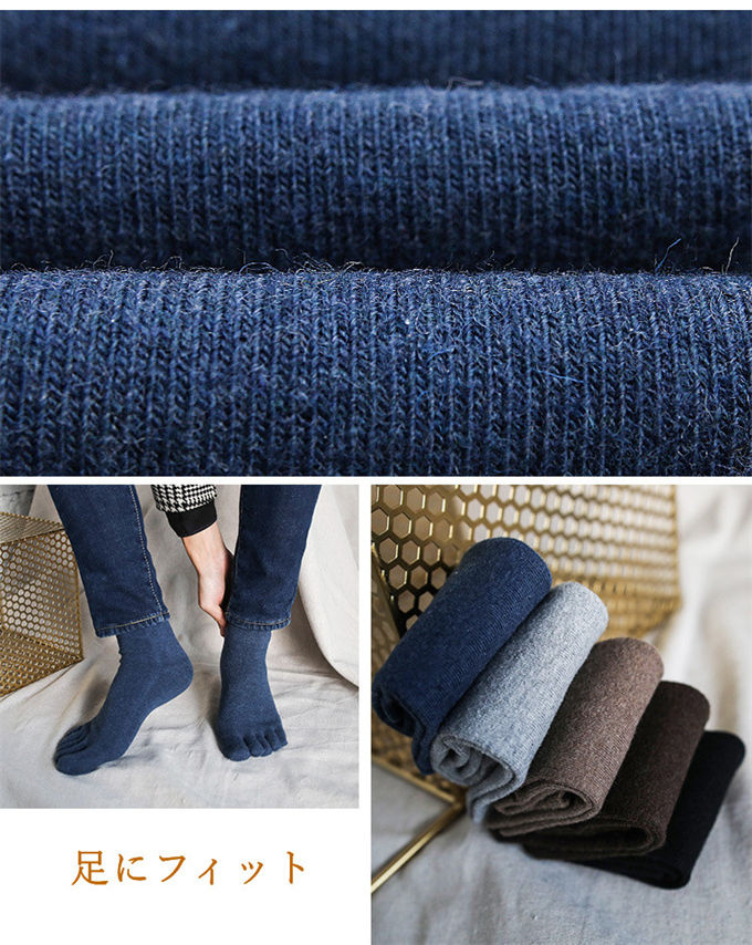 冷えとり靴下 ウール5本指靴下 ウールソックス 五本指ソックス メンズ 靴下 秋冬 あったか ギフト 保温 5本指ソックス 冷え対策 厚手 防寒 暖かい 