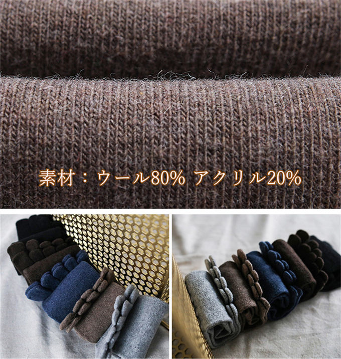 冷えとり靴下 ウール5本指靴下 ウールソックス 五本指ソックス メンズ 靴下 秋冬 あったか ギフト 保温 5本指ソックス 冷え対策 厚手 防寒 暖かい 