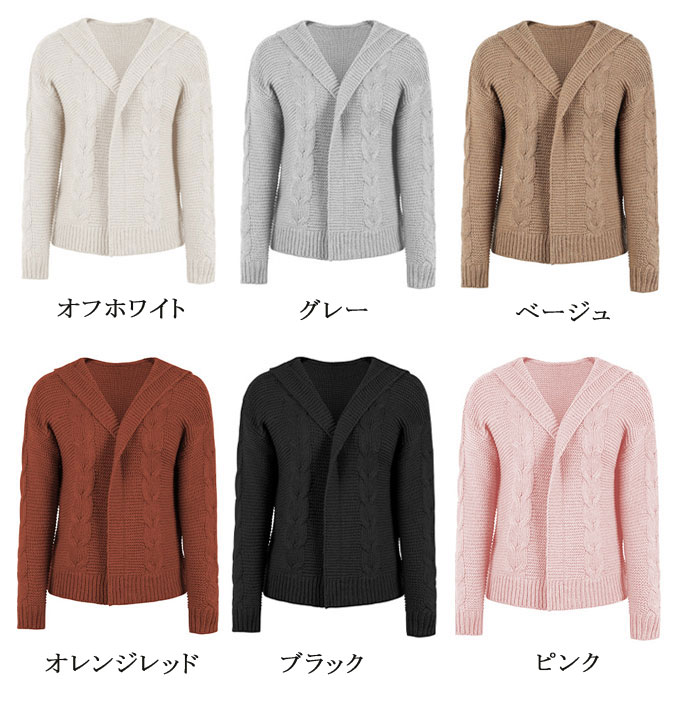 ニット カーディガン レディース 長袖 フード付き トップス ケーブルニット コート 秋 送料無料 羽織 冬 カジュアル ショート丈 アウター 前開き キレイめ 