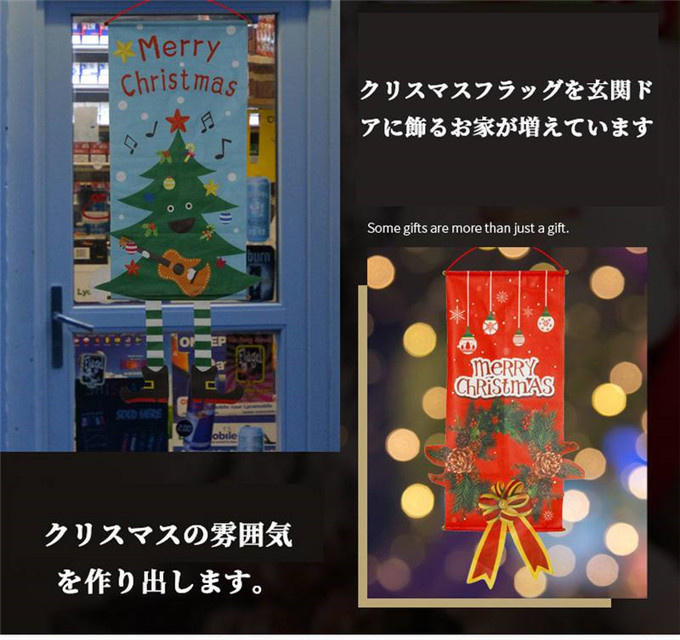 2枚セット クリスマス 飾り 旗バナー クリスマス吊り旗 ガーランド サンタクロース メリークリスマス吊り布 クリスマスツリーガーデンフラグ 