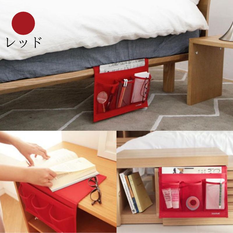 送料無料 ベッドサイド 収納 ポケット サイドポケット ソファサイド 小物入れ リモコンポケット 寝室 雑貨整理 