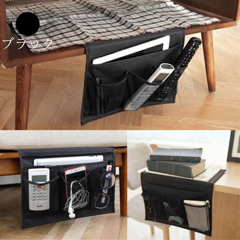 送料無料 ベッドサイド 収納 ポケット サイドポケット ソファサイド 小物入れ リモコンポケット 寝室 雑貨整理 