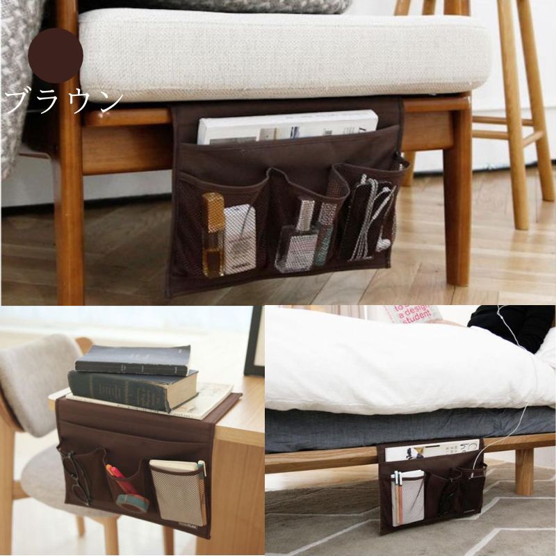 送料無料 ベッドサイド 収納 ポケット サイドポケット ソファサイド 小物入れ リモコンポケット 寝室 雑貨整理 