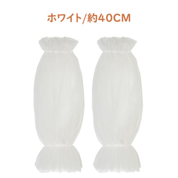 付け袖 二の腕 アームカバー ふわふわつけ袖 ゴム留め ソフトチュール レディース 隠す パーティードレス用 二の腕 ボレロ 