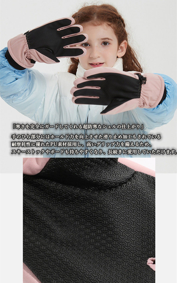 スキースノー手袋 スノーボードキッズ 5本指スノー手袋 ミトンタイプ 保温 防寒 ロング6~12歳子供用 雪かき防止 防風 