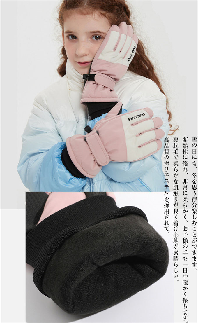 スキースノー手袋 スノーボードキッズ 5本指スノー手袋 ミトンタイプ 保温 防寒 ロング6~12歳子供用 雪かき防止 防風 