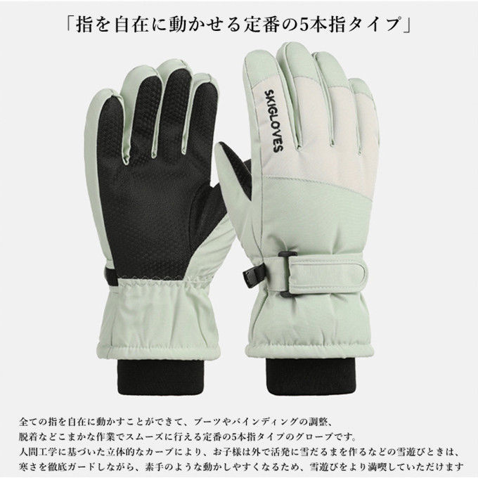 スキースノー手袋 スノーボードキッズ 5本指スノー手袋 ミトンタイプ 保温 防寒 ロング6~12歳子供用 雪かき防止 防風 