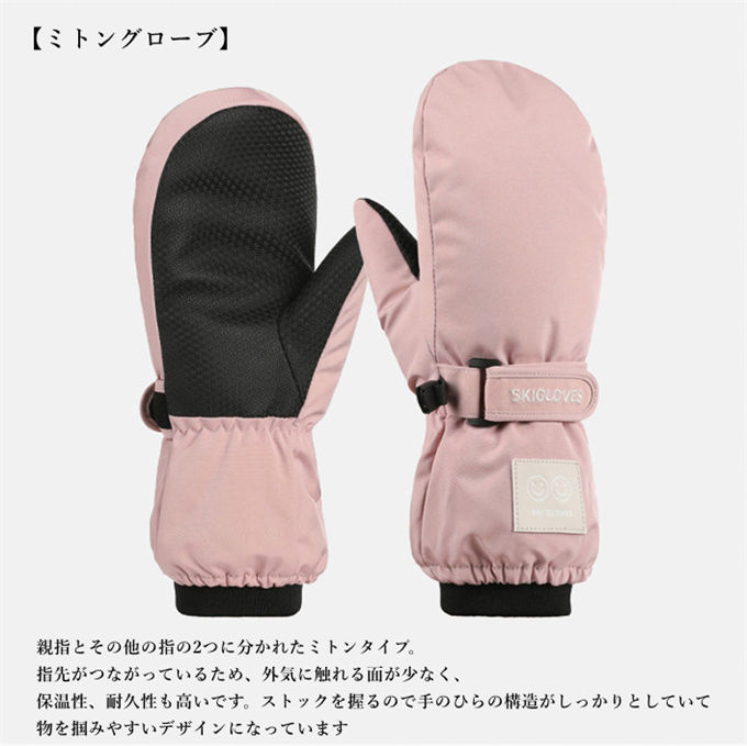 スキースノー手袋 スノーボードキッズ 5本指スノー手袋 ミトンタイプ 保温 防寒 ロング6~12歳子供用 雪かき防止 防風 