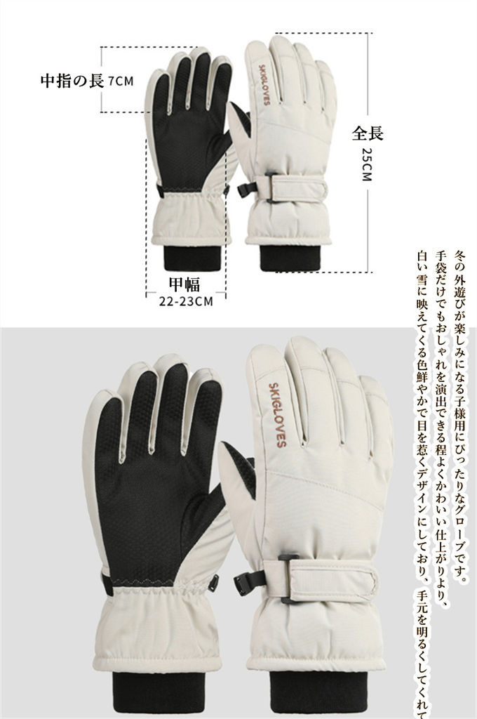スキースノー手袋 スノーボードキッズ 5本指スノー手袋 ミトンタイプ 保温 防寒 ロング6~12歳子供用 雪かき防止 防風 